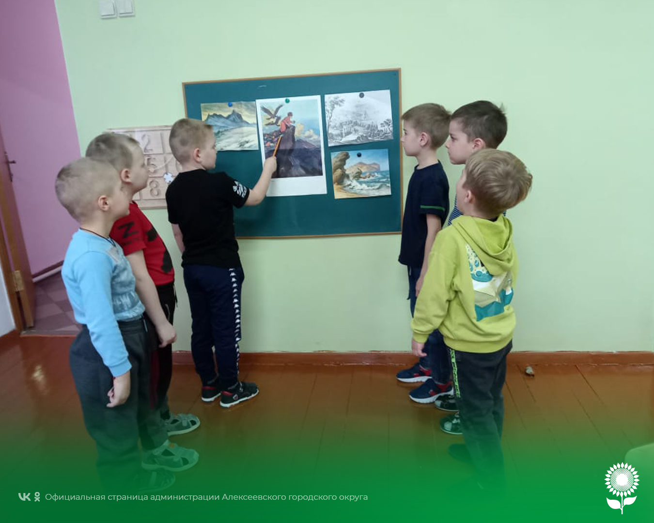 В детских садах Алексеевского городского округа прошли мероприятия, посвященные Международному дню гор «Лучше гор могут быть только горы»