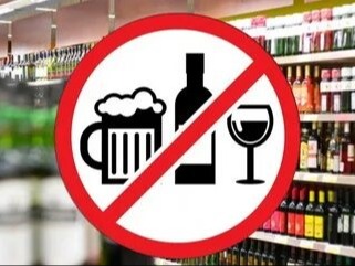 О запрете розничной продажи алкогольной продукции.