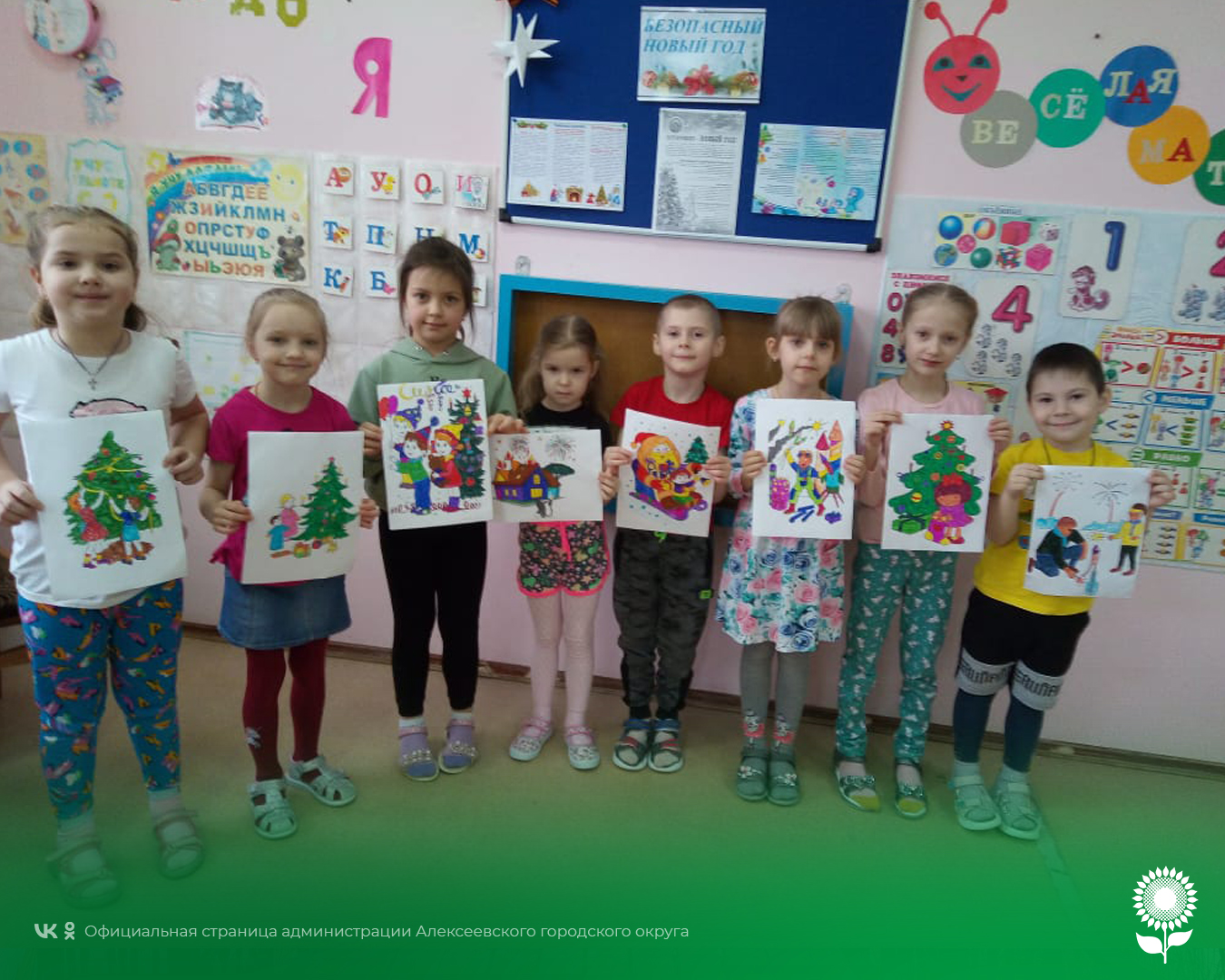 В преддверии новогодних праздников в детских садах Алексеевского городского округа прошли тематические мероприятия «Безопасный Новый Год»
