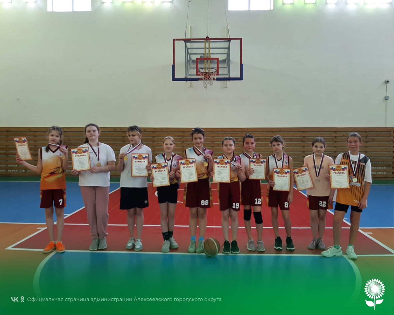 Во Дворце спорта «Олимп» состоялось Первенство МБУ «Алексеевская спортивная школа» по баскетболу 3х3 среди команд девушек 2007 и 2010 года рождения