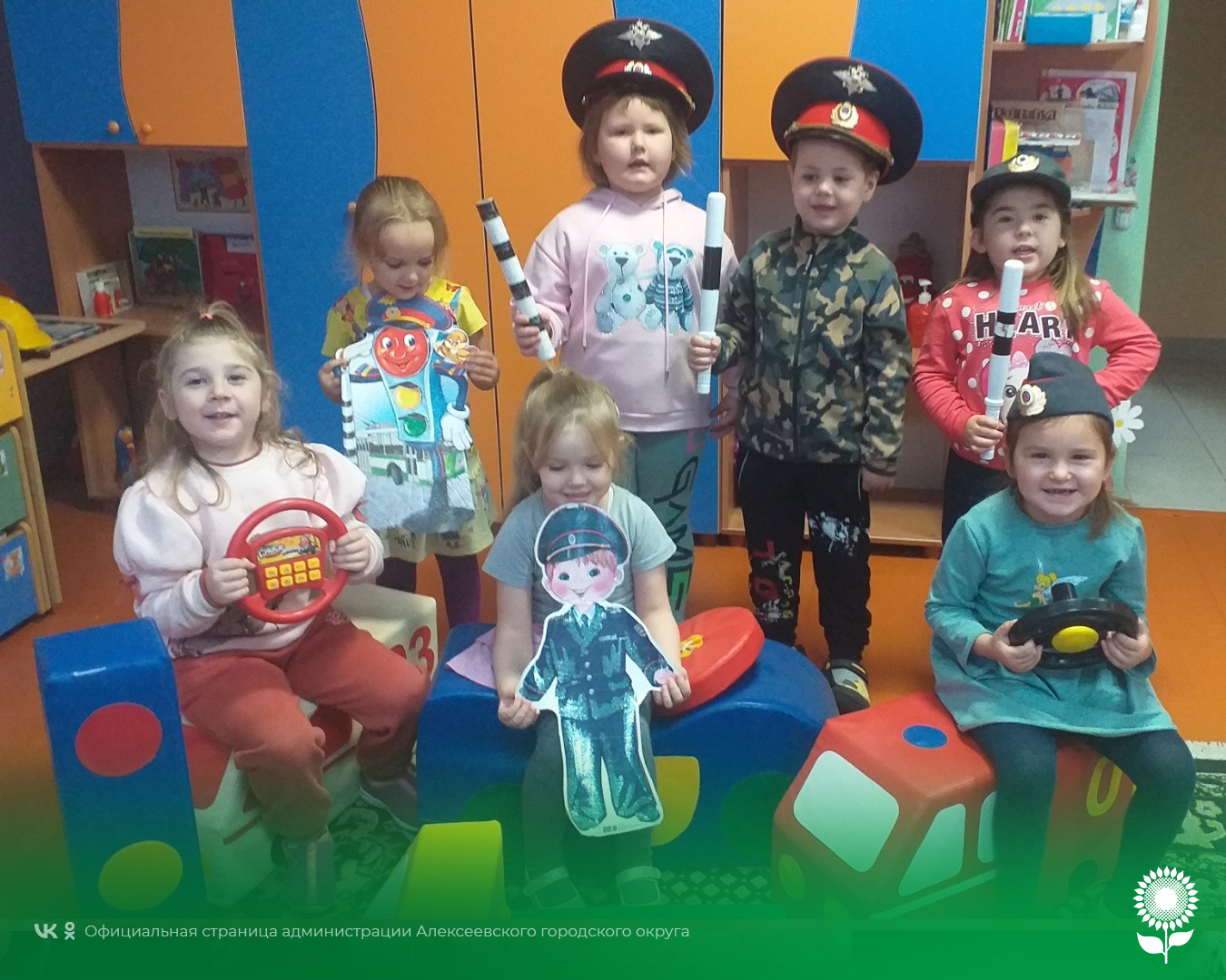В детских садах Алексеевского городского округа прошли дни безопасности дорожного движения
