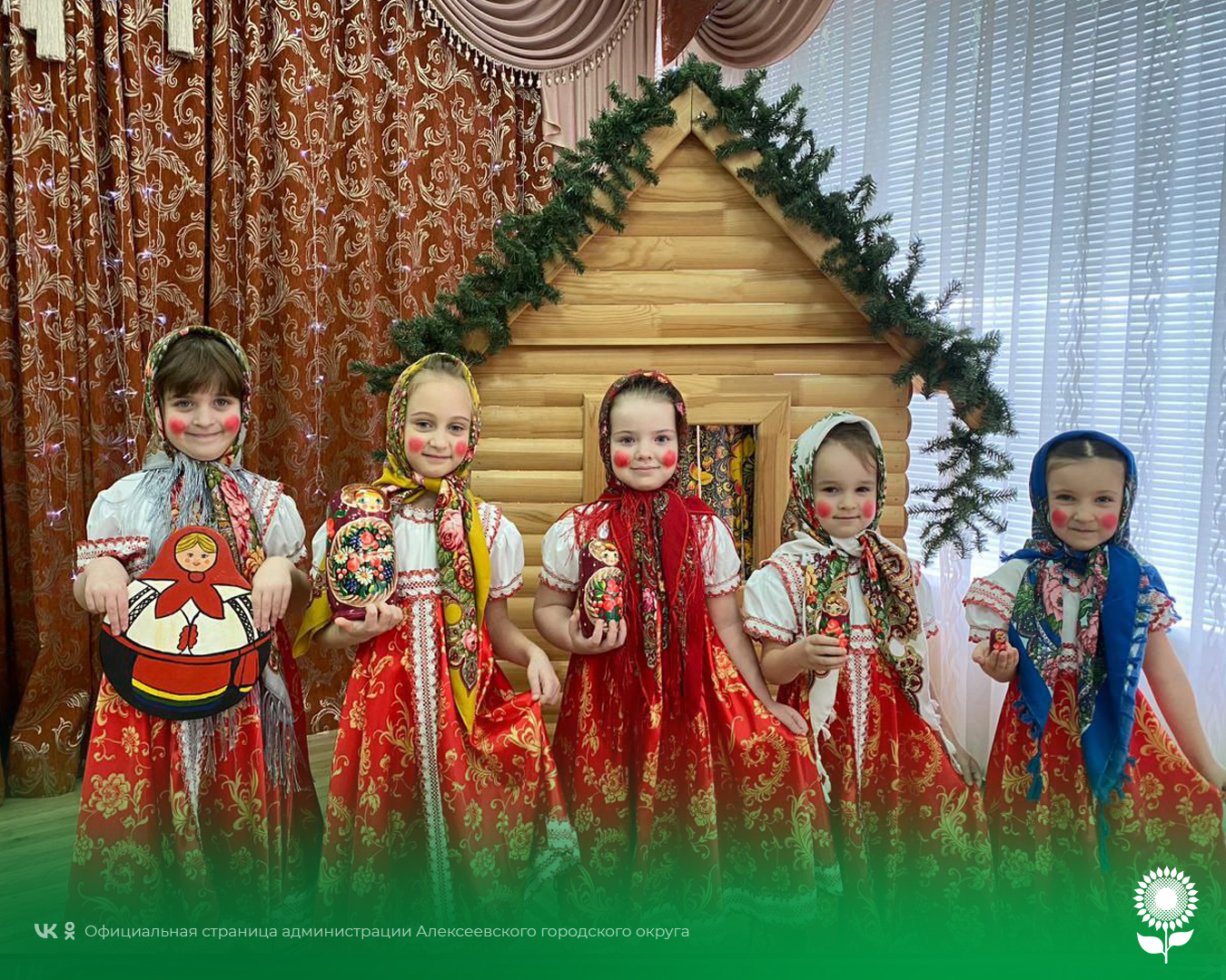 В детских садах Алексеевского городского округа отметили День Рождения деревянной куклы Матрёшки