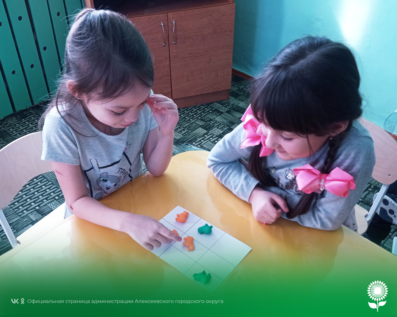 В целях развития логического мышления дошкольников в детских садах Алексеевского городского округа прошли познавательные занятия, приуроченные ко Дню крестиков-ноликов