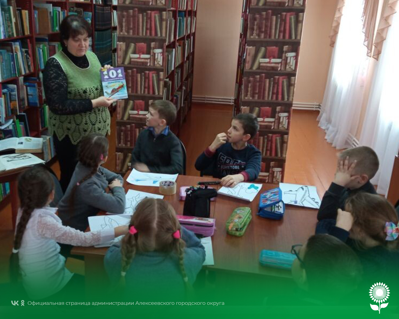 В Белозоровской модельной библиотеке с детьми была проведена историко-познавательная викторина «100 лет на защите неба!»