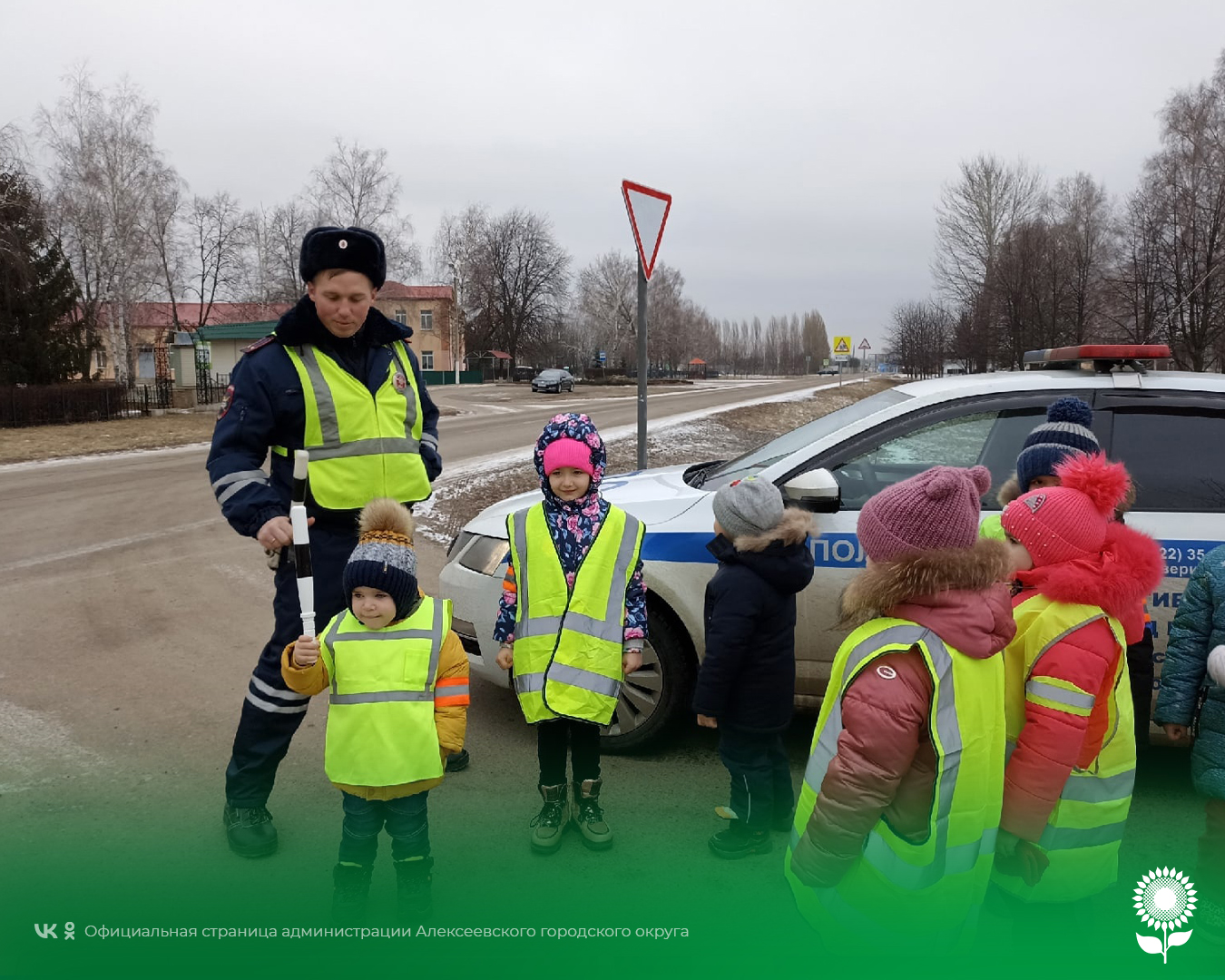 В Подсередненском детском саду прошел урок по безопасности дорожного движения