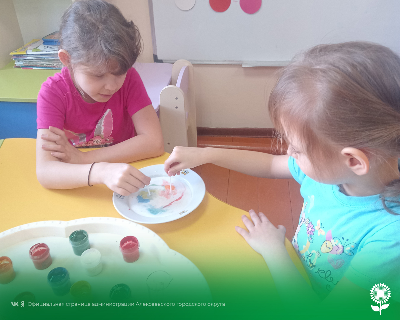 В детских садах Алексеевского городского округа воспитатели провели тематическое мероприятие, посвящённое Дню смешивания красок