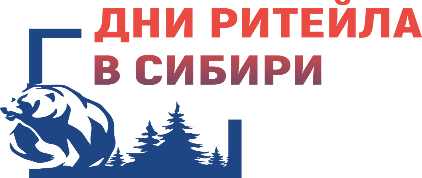 Администрация Алексеевского муниципального округа информирует о том, что  в период с 4 по 6 декабря 2024 года в городе Новосибирске состоится межрегиональный форум бизнеса и власти «Дни ритейла в Сибири».