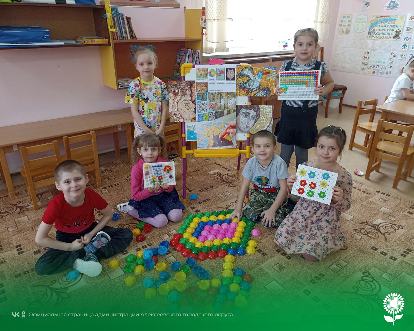 Воспитанники детских садов Алексеевского городского округа познакомились с необычной техникой прикладного искусства – «Мозаика»