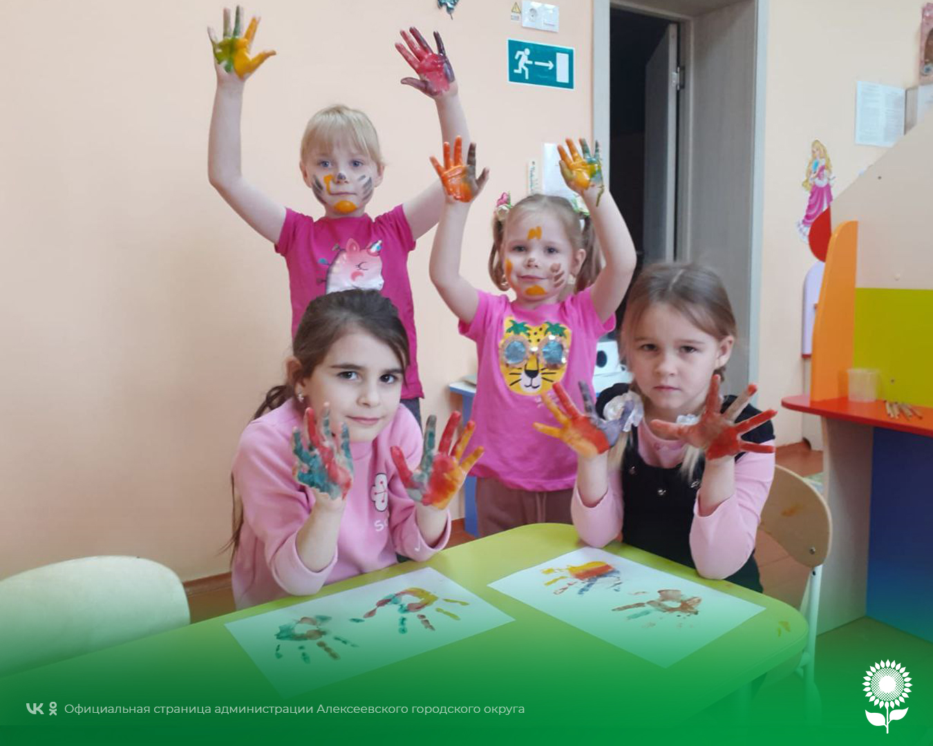 Воспитанников детских садов Алексеевского городского округа познакомили  с детской игрой «Краски»