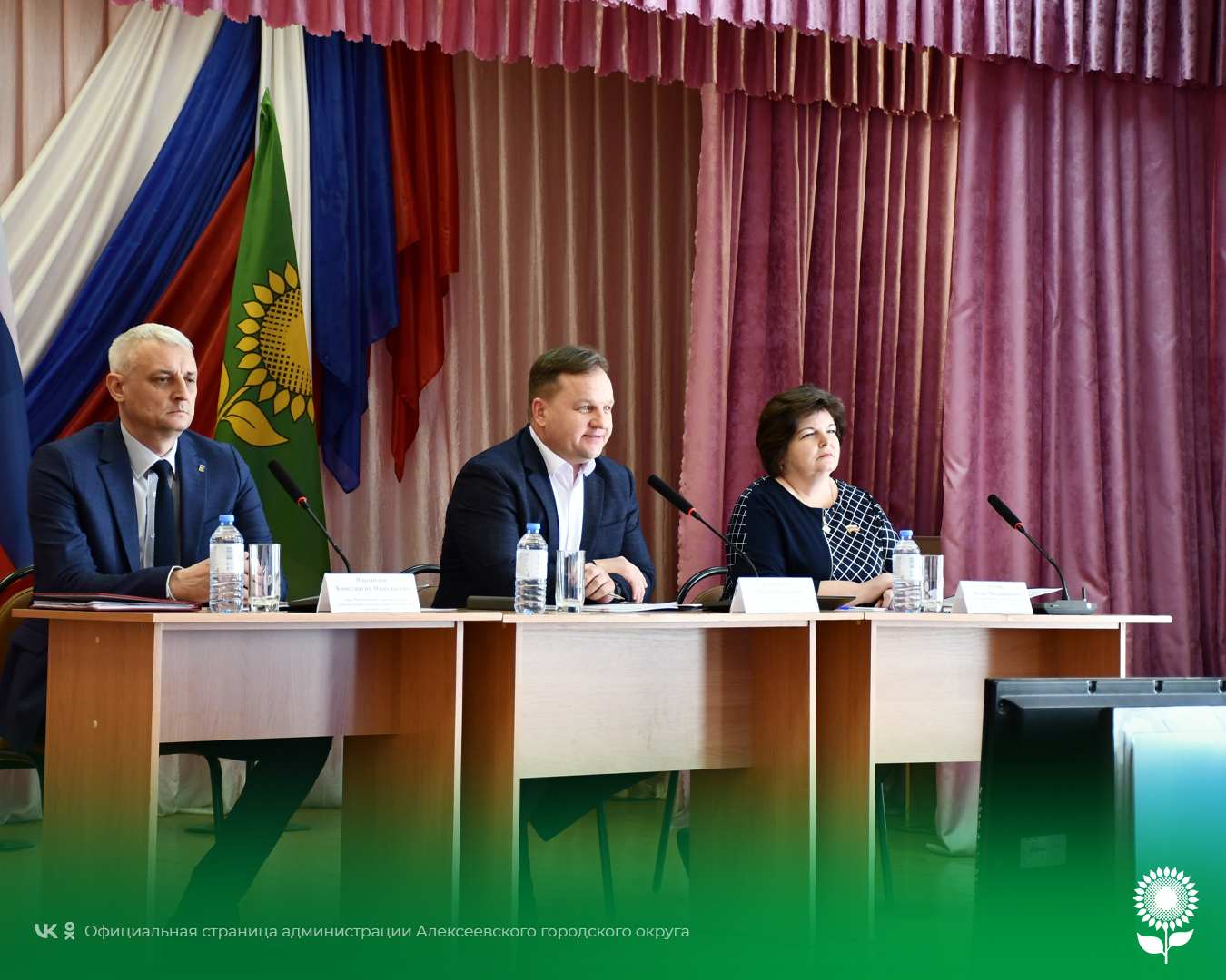 В Алексеевском городском округе в с.Меняйлово  состоялось совещание с жителями и активом сельской территории