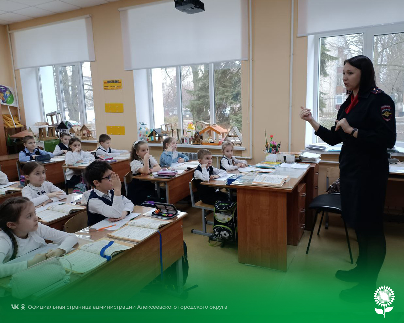 Сотрудники ОМВД России по Алексеевскому городскому округу провели профилактические беседы в школах округа
