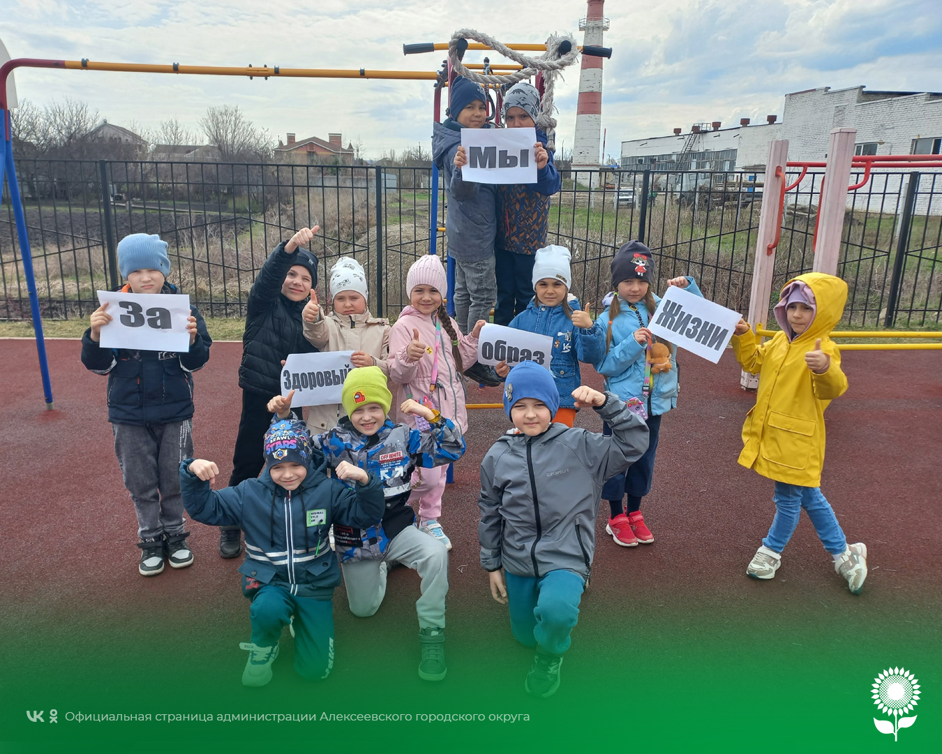 В детских садах Алексеевского городского округа прошли мероприятия, посвященные Всемирному Дню здоровья