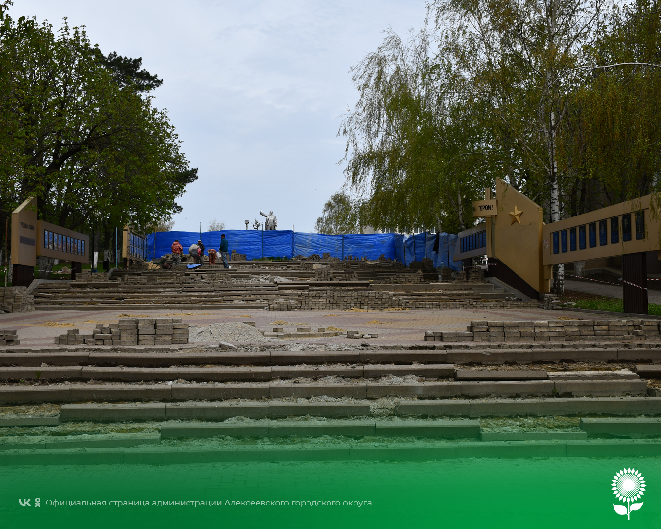 В Алексеевке приступили к ремонту спуска к подвесному мосту в сквере Д. С. Бокарева