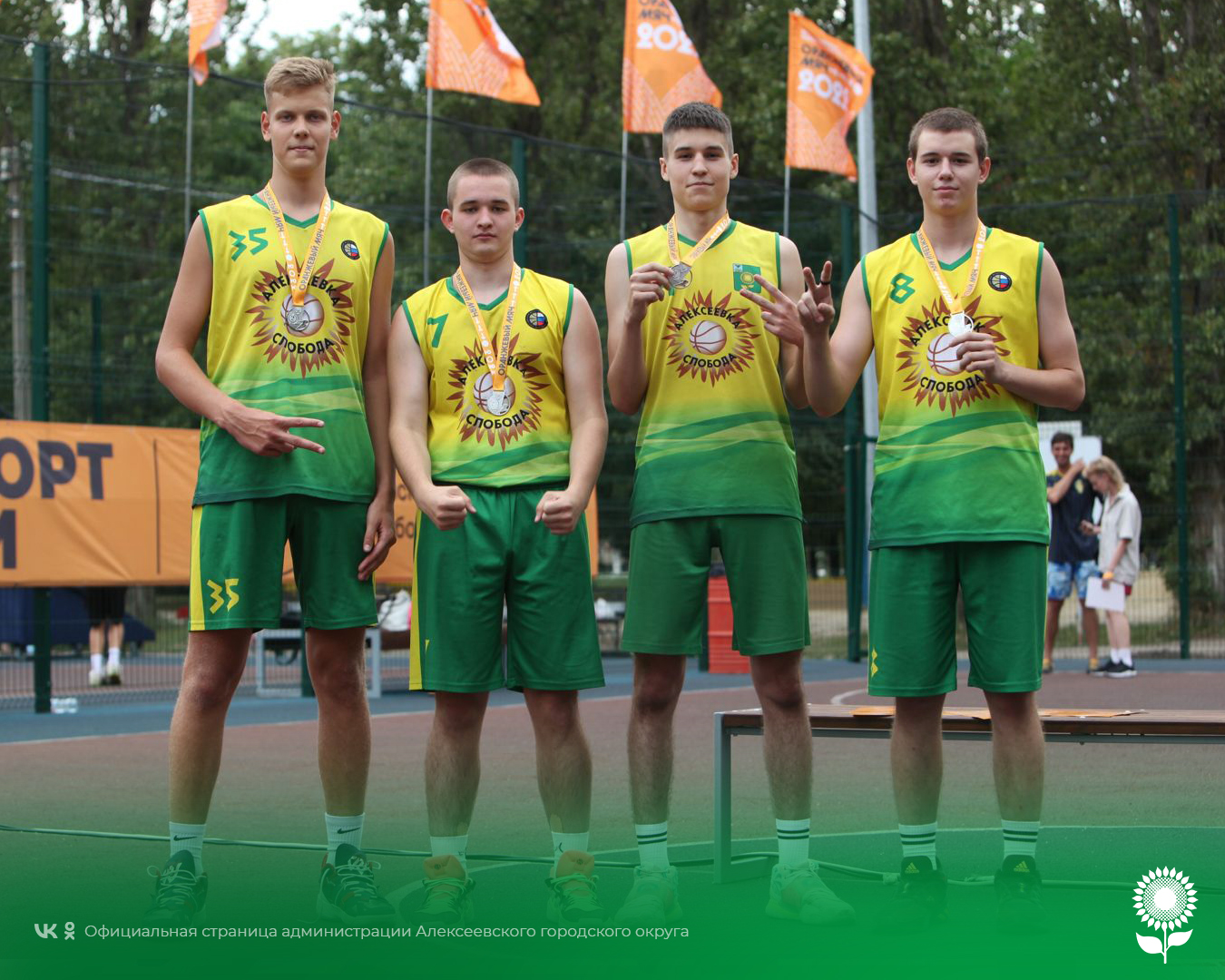 Алексеевские спортсмены стали призёрами в соревнованиях по баскетболу