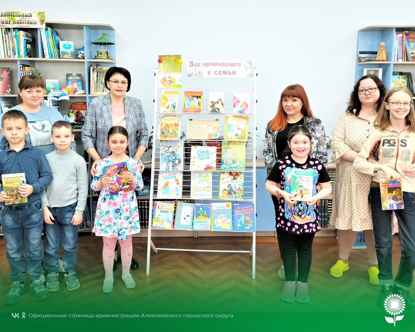 В Центральной детской библиотеке собрались читающие семьи на семейный праздник «Мы семья, а это значит – справимся с любой задачей»