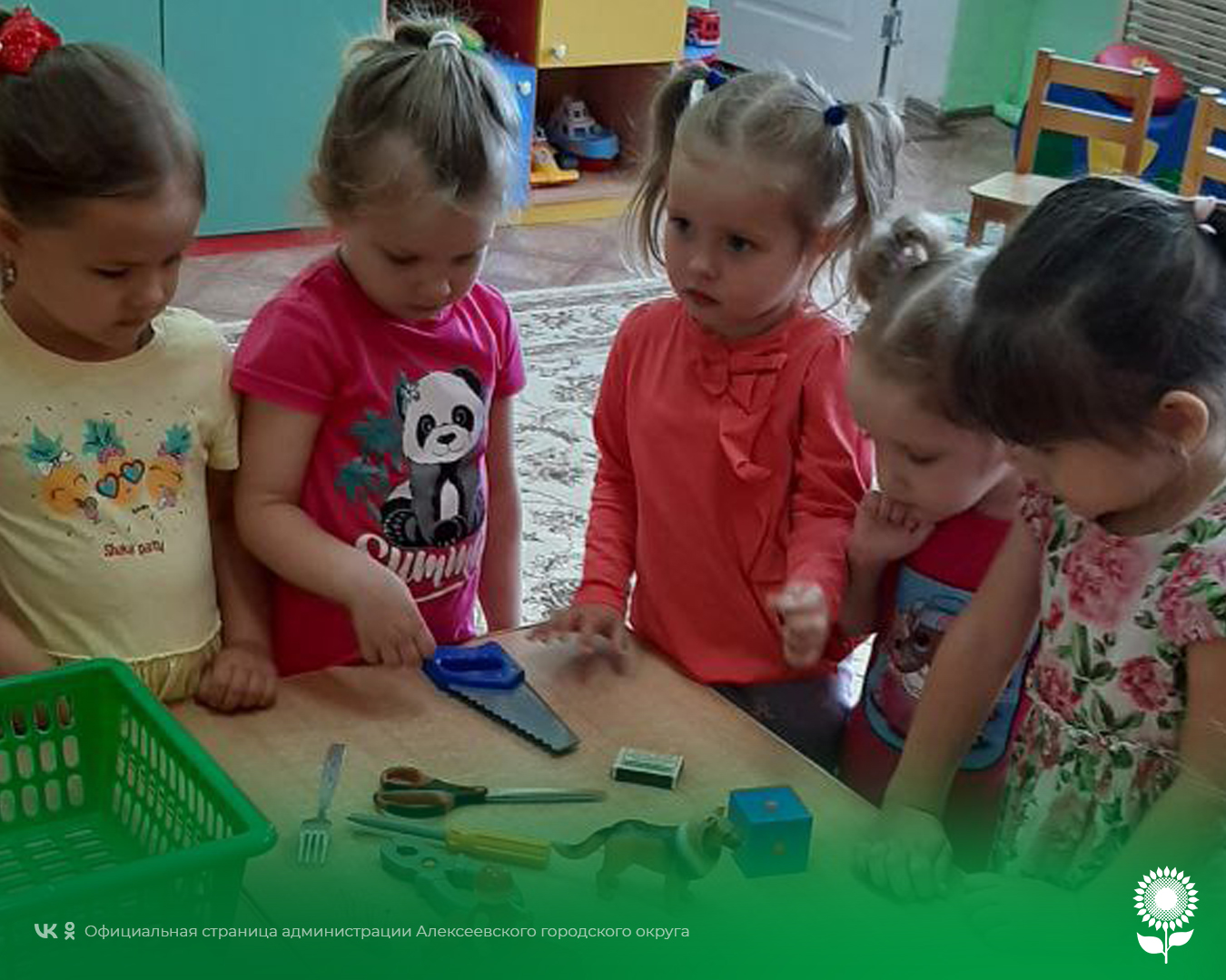 В детских садах Алексеевского городского округа была проведена профилактическая акция «Личная безопасность»