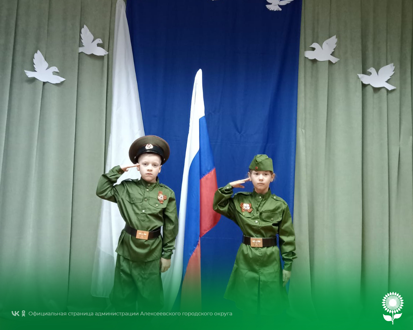 В детских садах Алексеевского городского округа прошел День офицера России