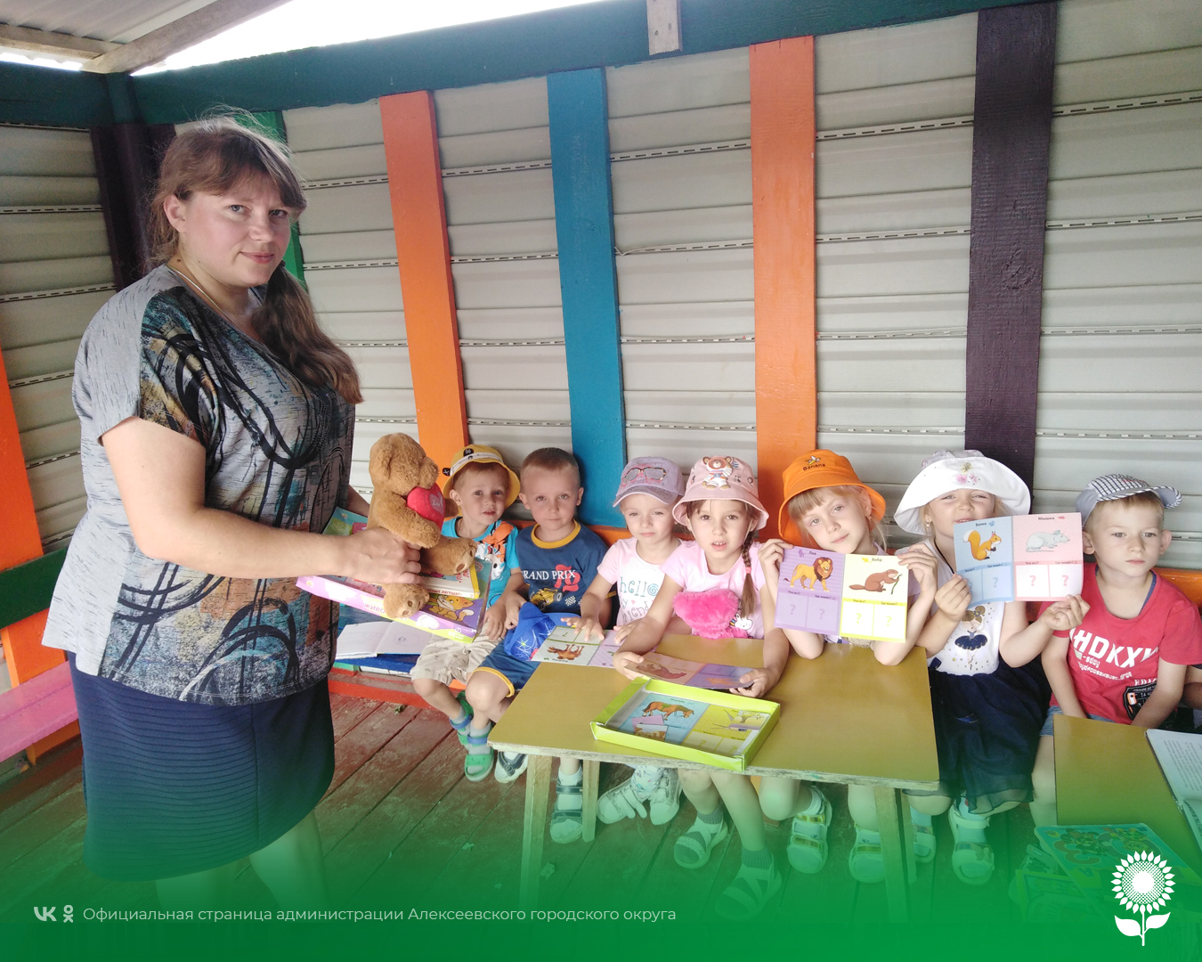 В детских садах Алексеевского городского округа прошло дидактическое мероприятие «Книжный круиз»