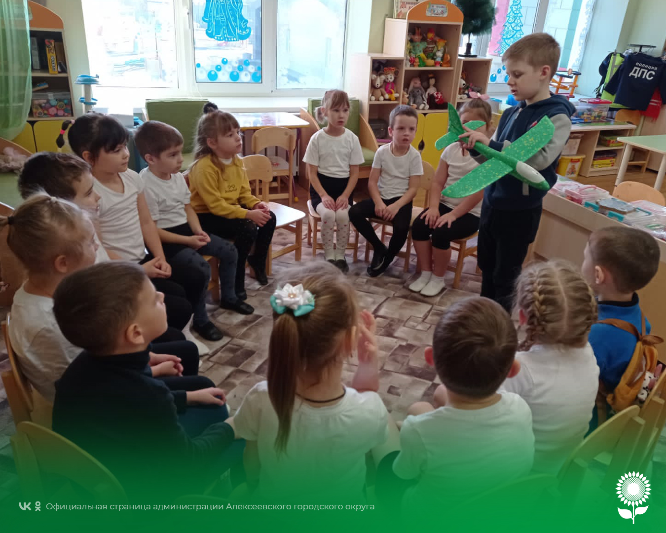 В детских садах Алексеевского городского округа прошли мероприятия, посвященные Международному дню гражданской авиации
