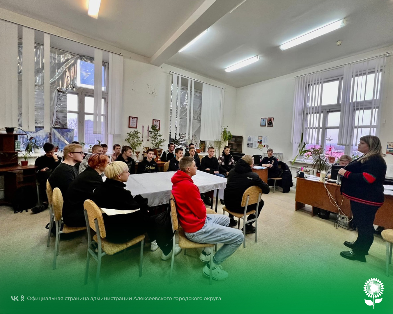 В Алексеевском агротехническом техникуме прошла тематическая беседа по профилактике экстремизма в молодежной среде
