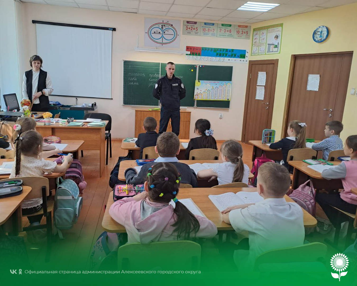 Сотрудник Госавтоинспекции ОМВД России по Алексеевскому городскому округу посетил детский сад и школу в селе Иловка