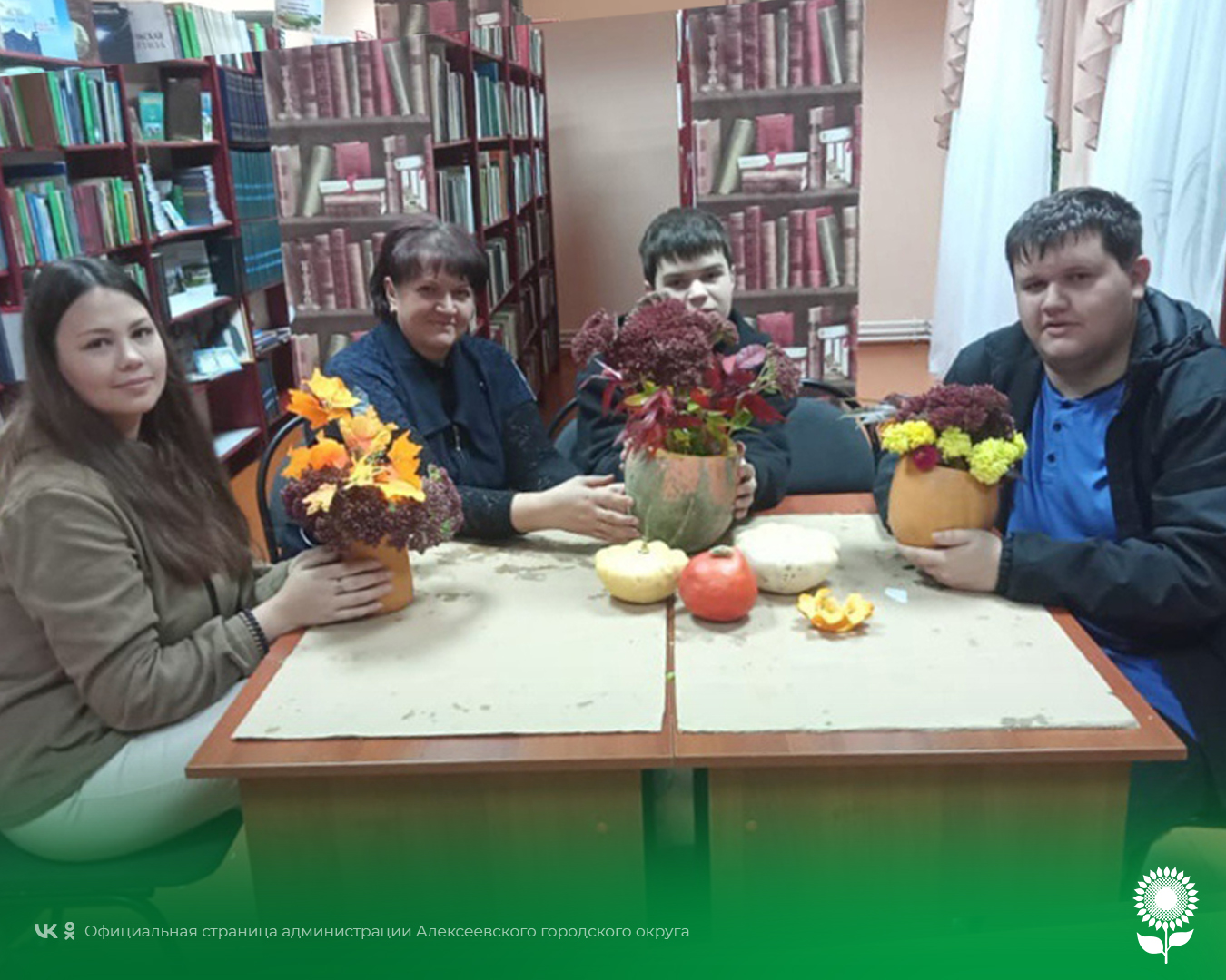 В Белозоровской модельной библиотеке состоялся мастер – класс для школьников «Осенний АРТ без преград».