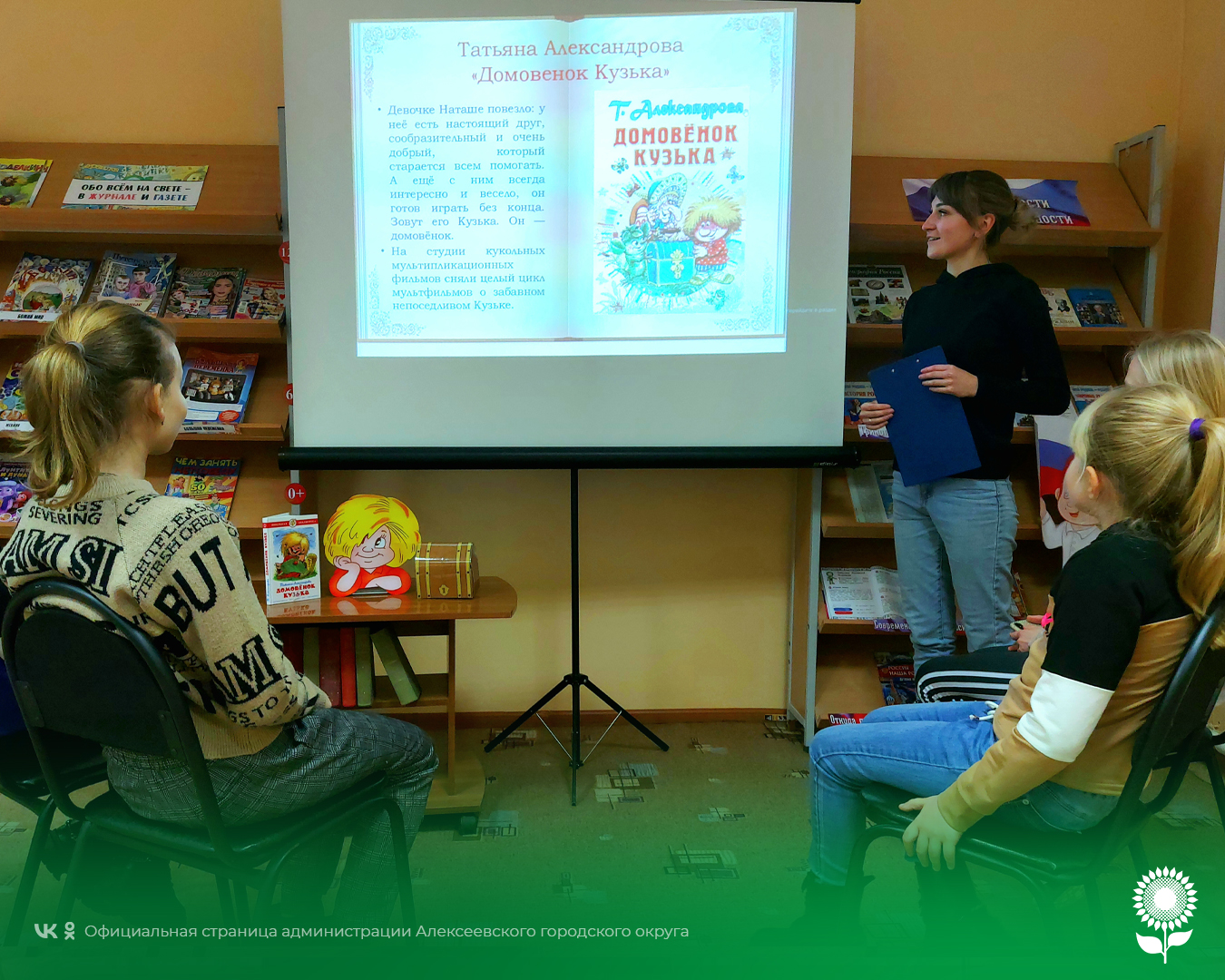 В Гарбузовской библиотеке прошла читательская конференция «Весёлая встреча»