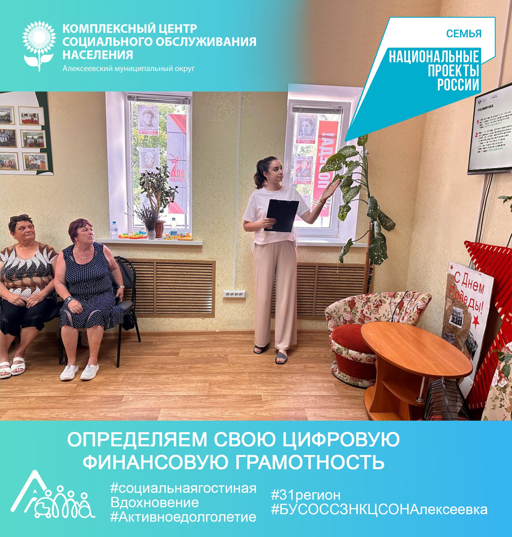 Новости из Университета «третьего возраста».