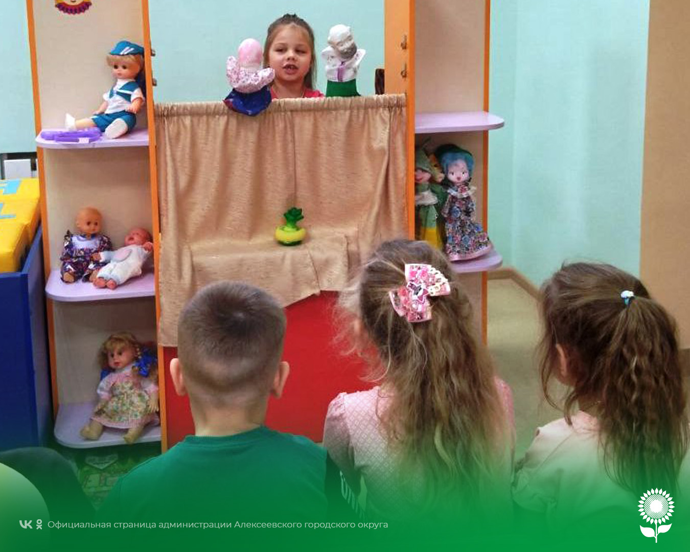 В детских садах Алексеевского городского округа было проведено тематическое мероприятие «Калейдоскоп увлечений»
