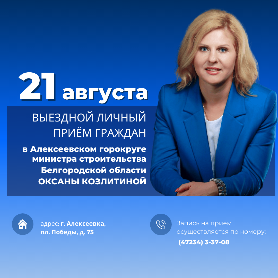 Уважаемые жители Алексеевского городского округа!.