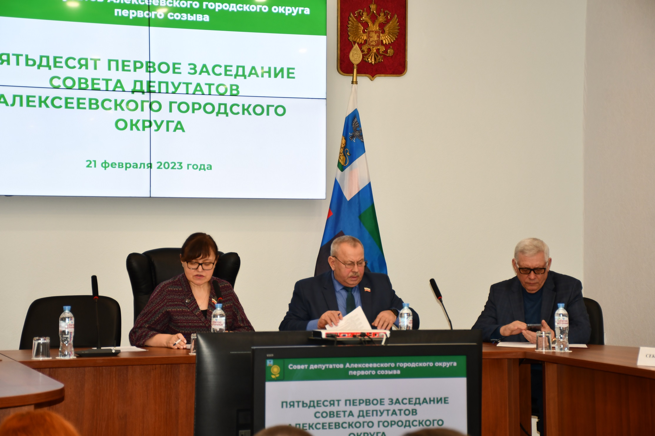 Состоялось пятьдесят первое заседание Совета депутатов Алексеевского городского округа