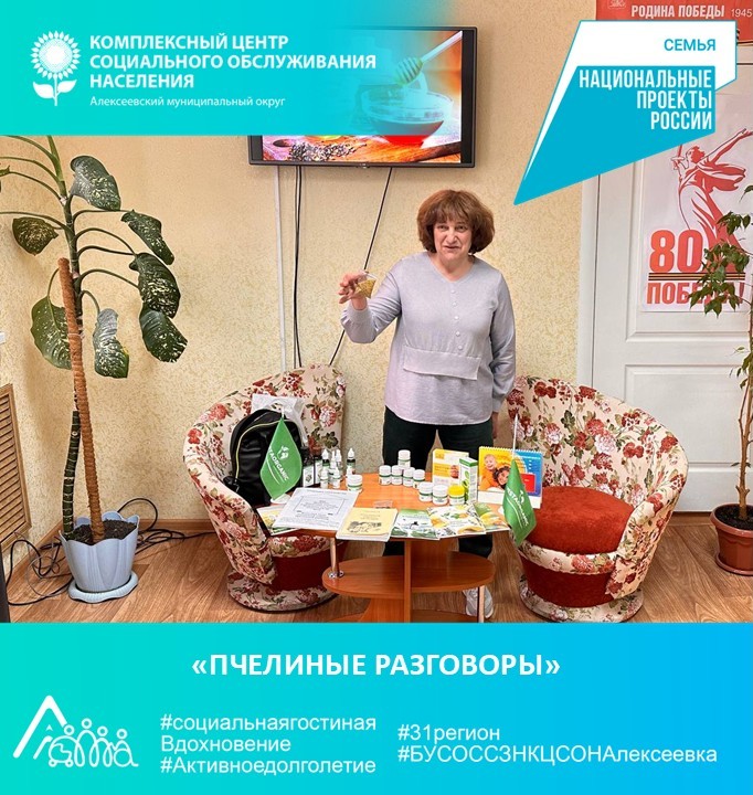 Пчелиные разговоры.