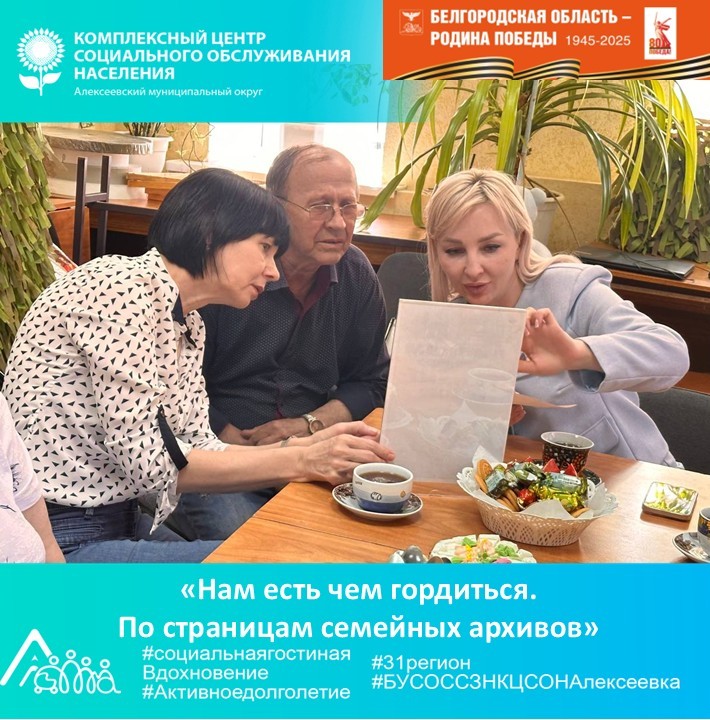 Нам есть чем гордиться.