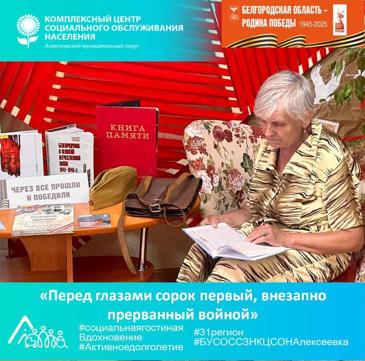 Перед глазами сорок первый, внезапно прерванный войной.