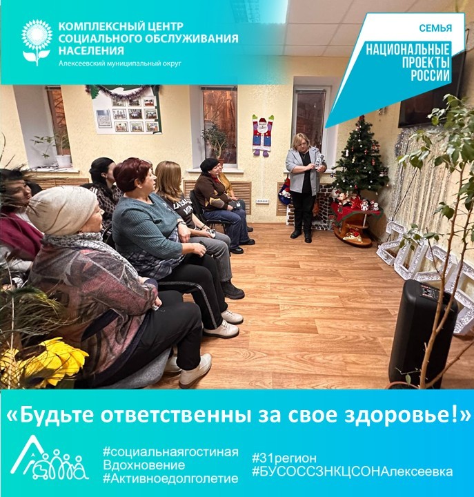 Будьте здоровы и активны всю жизнь!.