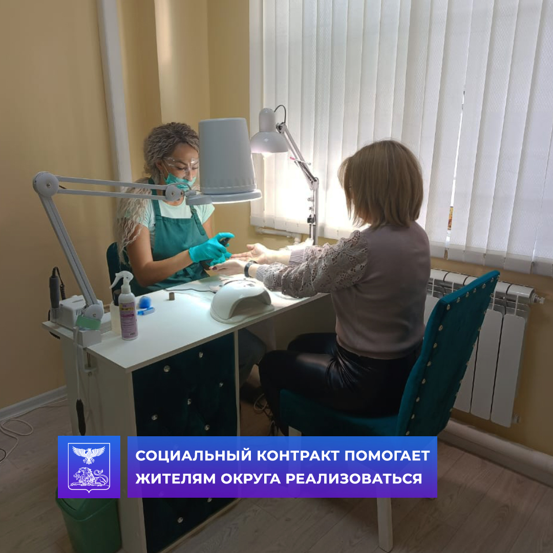 В Алексеевском городском округе продолжается программа оказания государственной социальной помощи на основании социального контракта.