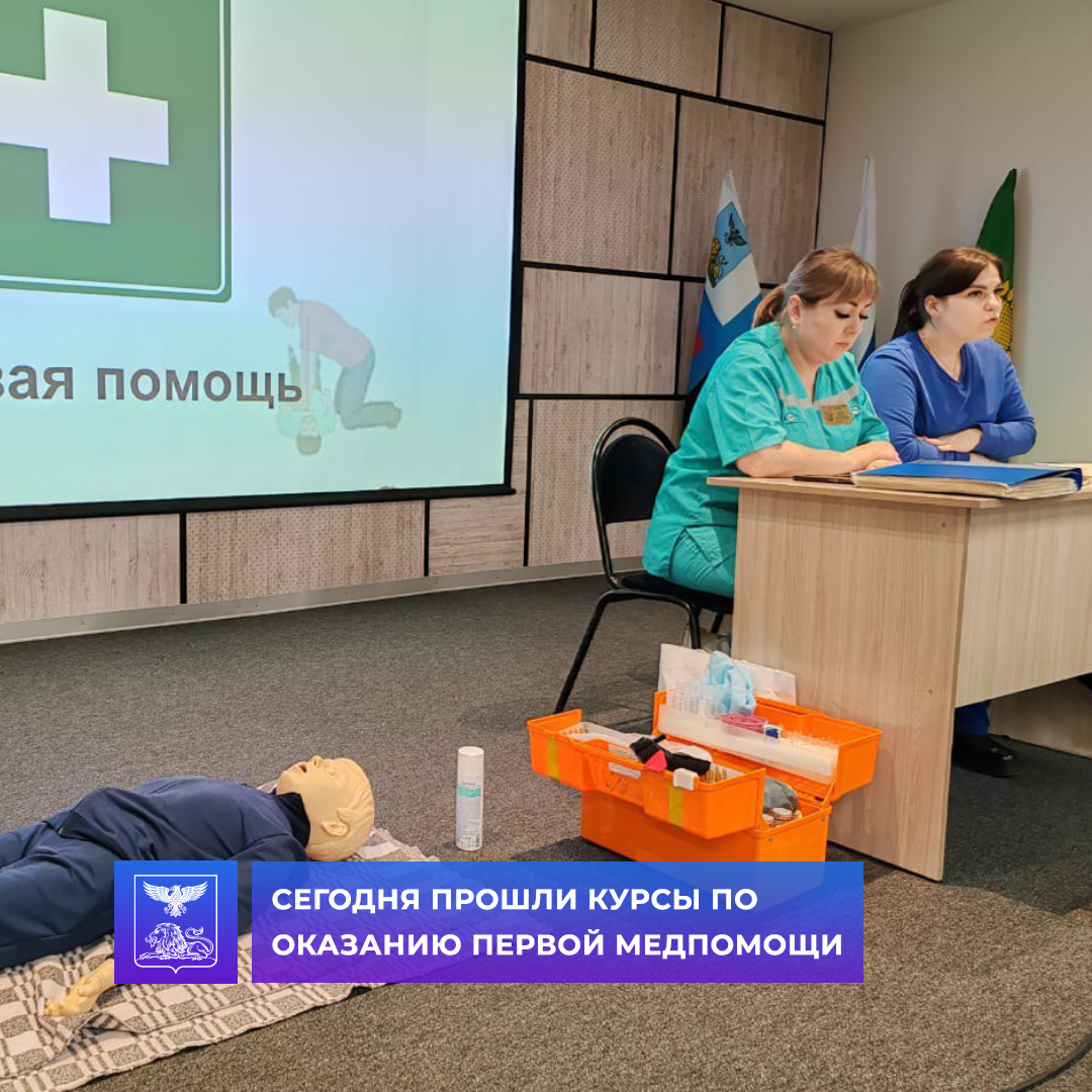 В Алексеевском городском округе состоялись курсы первой помощи.