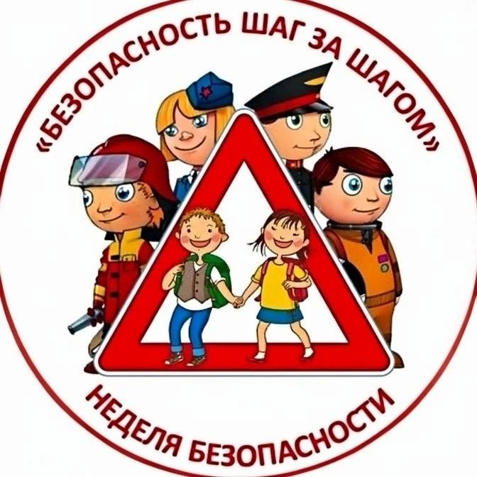 Внимание! У нас для вас важная новость: стартует масштабная акция «Неделя безопасности» в рамках Централизованной клубной системы нашего муниципалитета!.