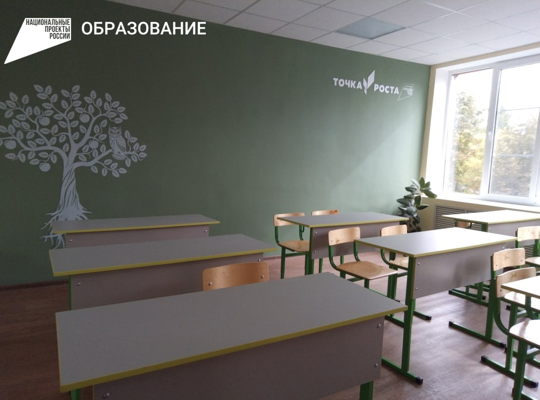 В Алексеевском городском округе откроются новые центры образования естественно-научной и технологической направленностей «Точка роста»