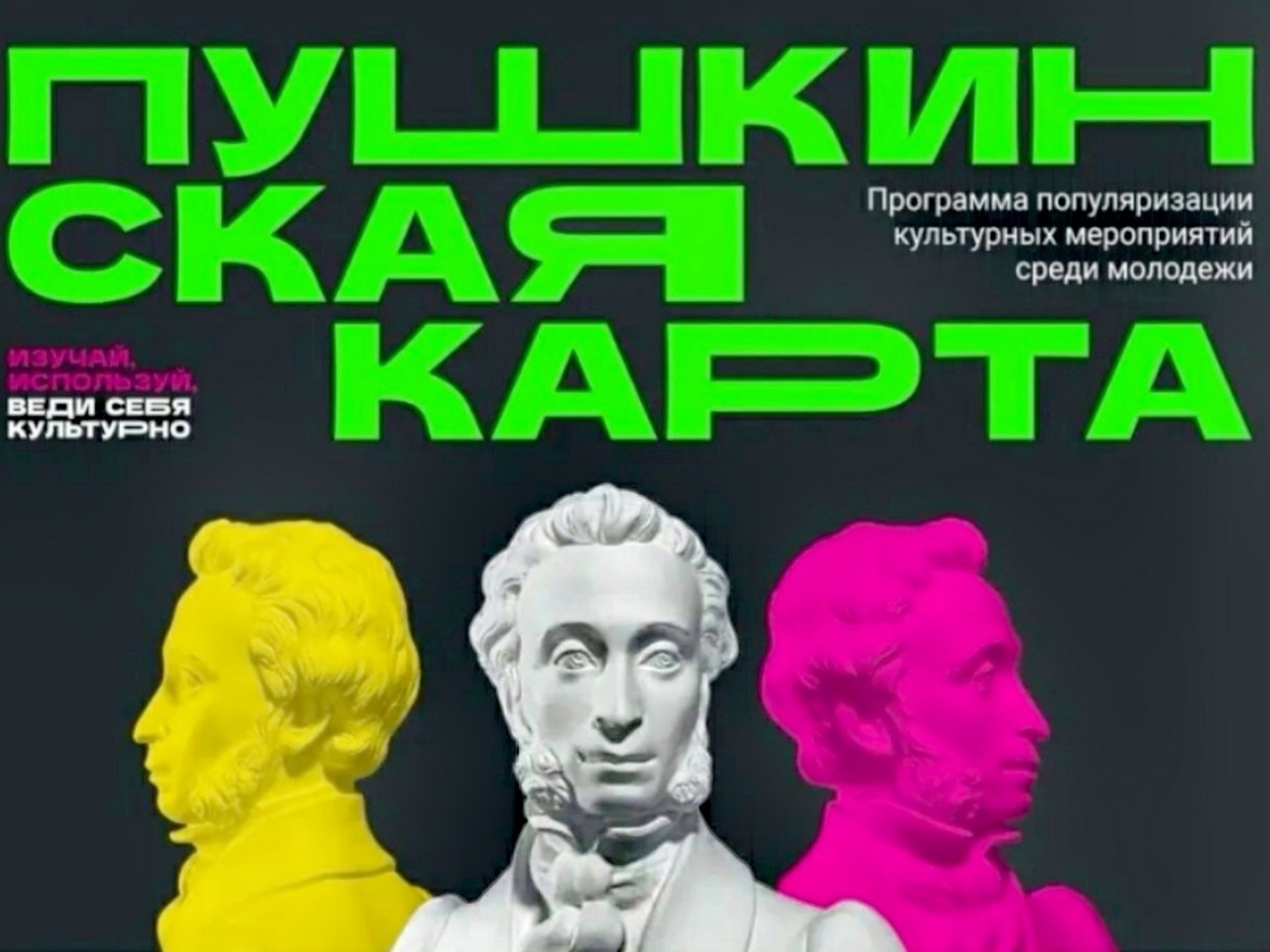 В Алексеевском муниципальном округе и районе порядка 16 000 билетов купили по «Пушкинской карте» в прошлом году.