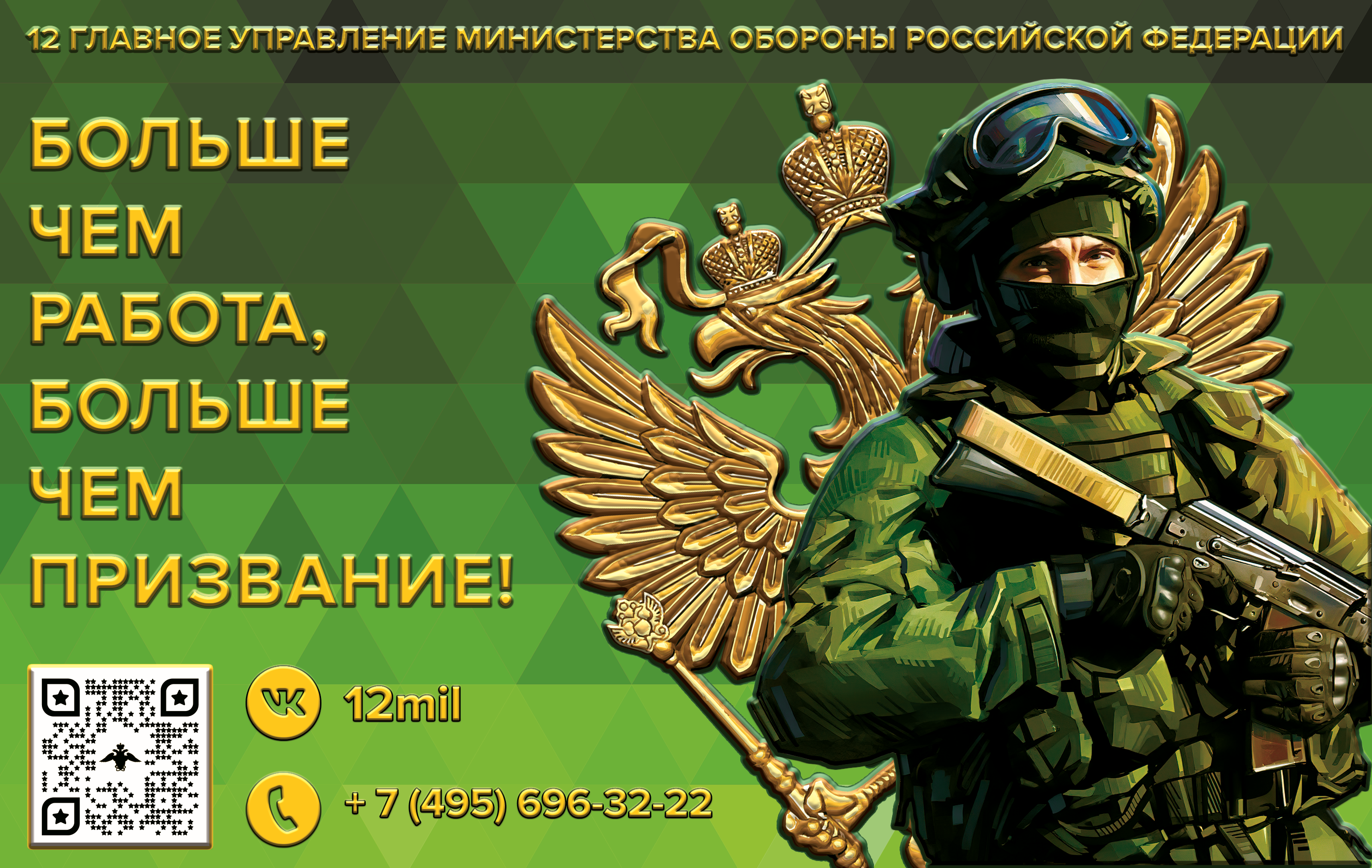 Предлагаем военную службу по контракту в войсковой части Белгород-22.