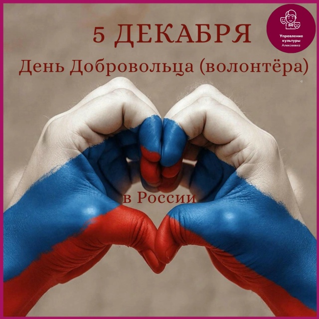 Вместе делаем мир теплее.