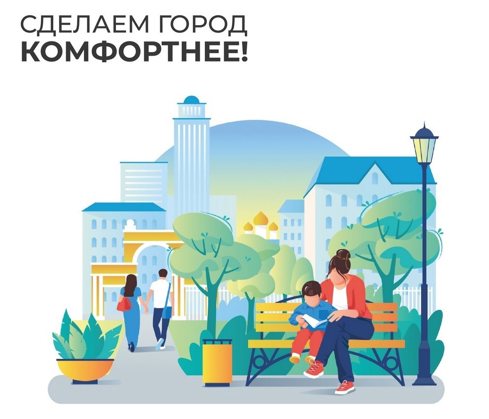 В Алексеевском городском округе стартовал набор волонтеров для участия в федеральном проекте «Формирование комфортной городской среды»