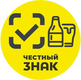 Об установлении правил маркировки средствами идентификации пива и слабоалкогольных напитков.