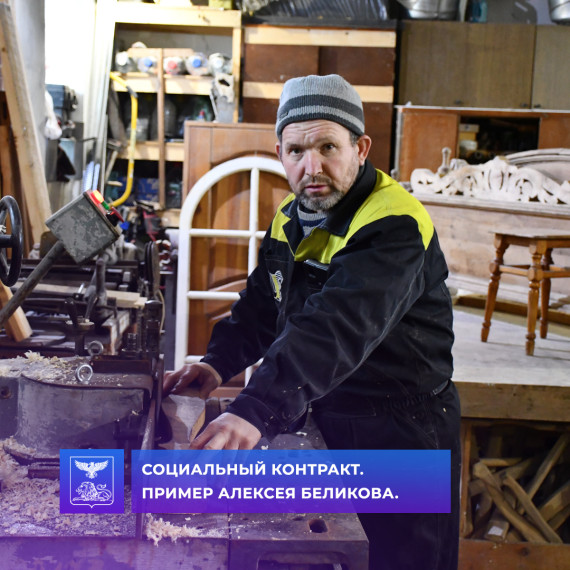 Житель Алексеевки открыл свое дело благодаря социальному контракту. Житель Алексеевки открыл свое дело благодаря социальному контракту.