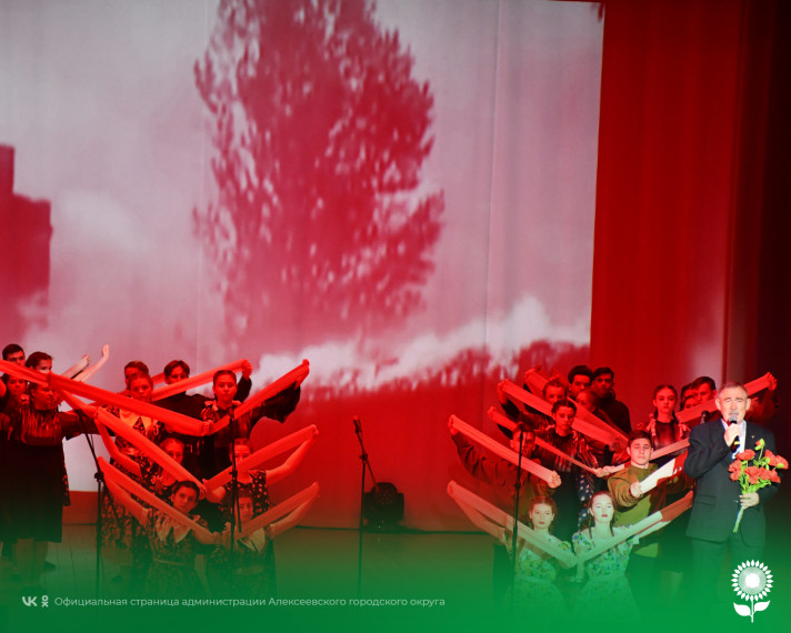 В Центре культурного развития «Солнечный» состоялся праздничный концерт «Не властно над памятью время», посвященный Дню освобождения  города Алексеевки и Алексеевского округа от немецко-фашистских захватчиков.