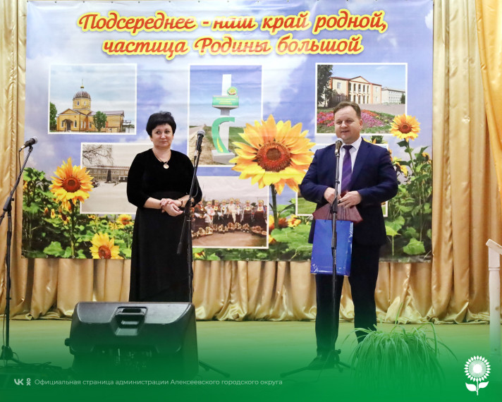 В Центре культурного развития села Подсереднее состоялся праздник «Село весело, Подсереднее», приуроченный к престольному празднику. В Центре культурного развития села Подсереднее состоялся праздник «Село весело, Подсереднее», приуроченный к престольному празднику.