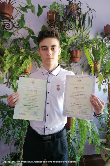 Алексеевский школьник стал участником конференции Всероссийского конкурса талантливой молодёжи.