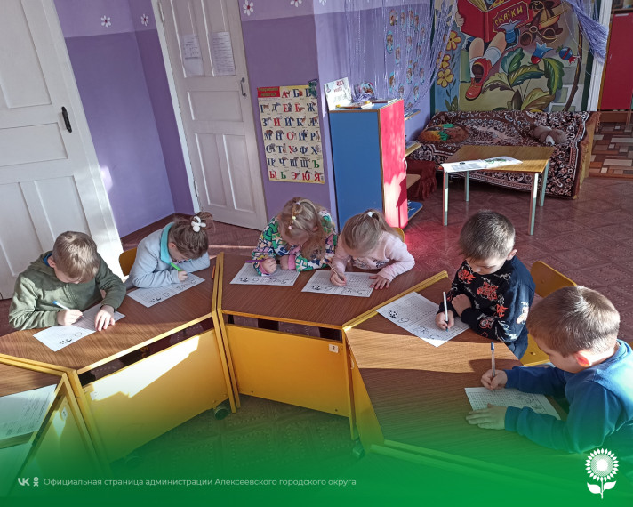 Дошкольники Алексеевского городского округа отметили День почерка.