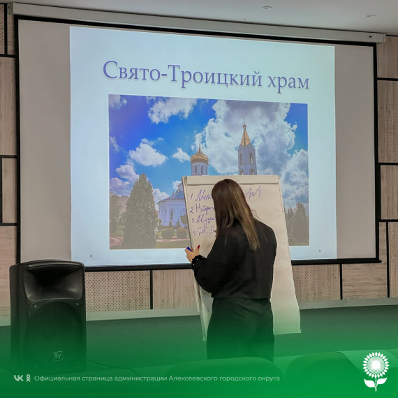 «Движение Первых» теперь в Алексеевском городском округе!. «Движение Первых» теперь в Алексеевском городском округе!.